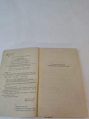 Последний штрих