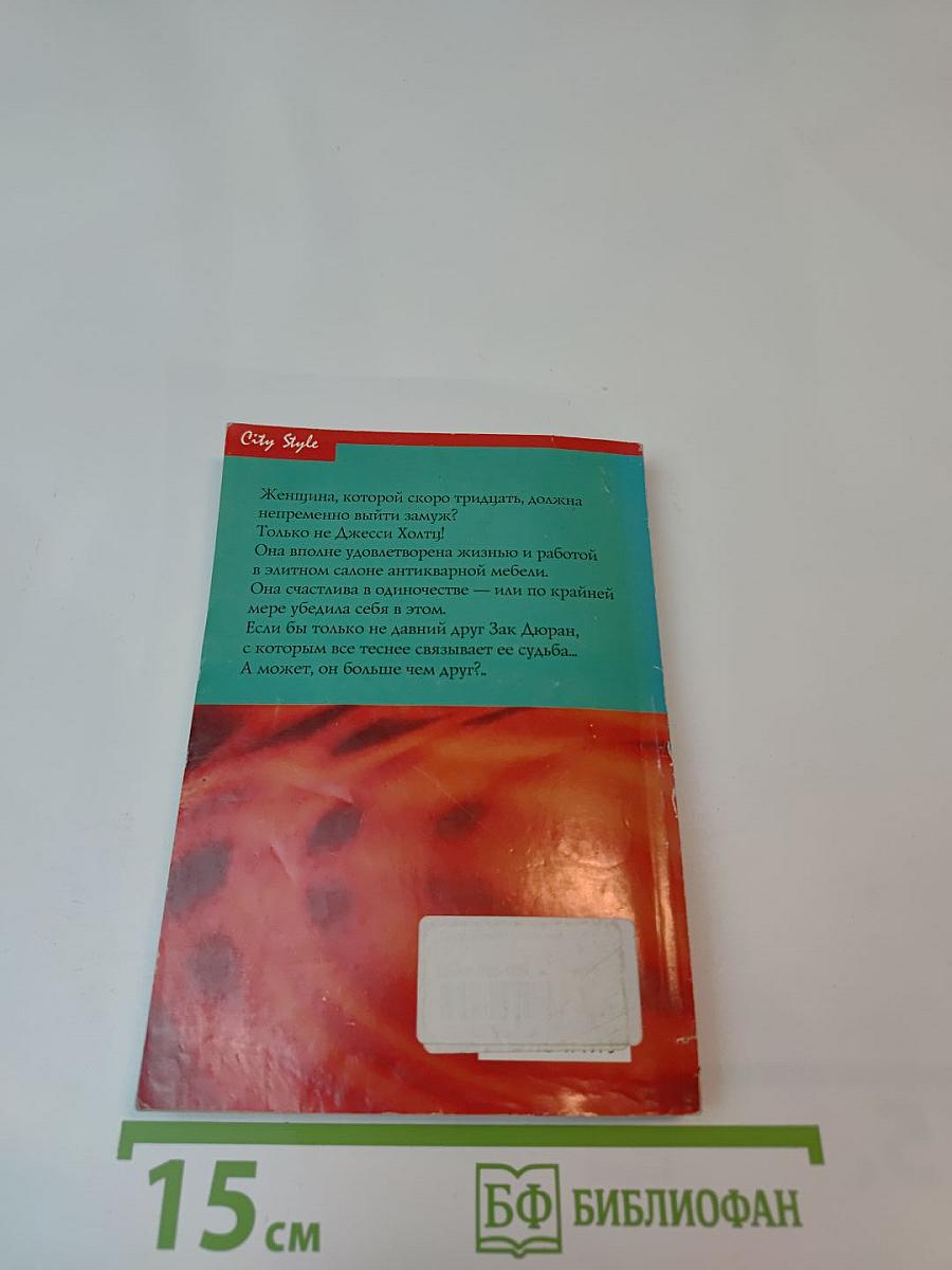 Последний штрих