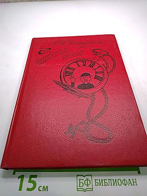 Пятерка шпаг