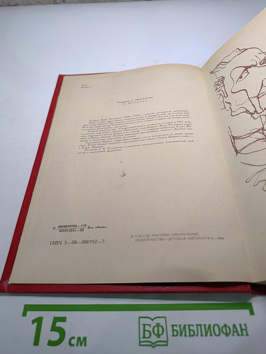 Пятерка шпаг