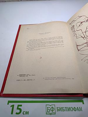 Пятерка шпаг