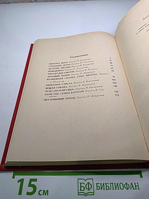 Пятерка шпаг