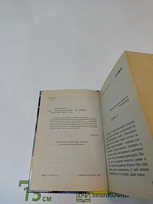 Королева отморозков