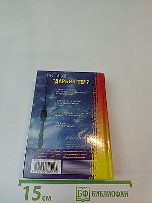 Королева отморозков