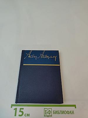 Акоп Акопян. Стихи