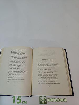 Акоп Акопян. Стихи