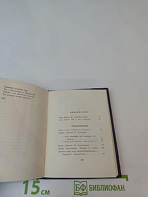 Акоп Акопян. Стихи