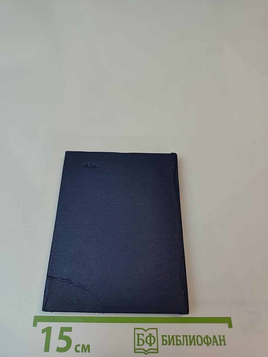 Акоп Акопян. Стихи