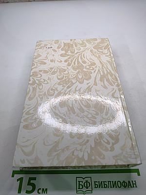 Беглые в Новороссии; Воля; Княжна Тараканова