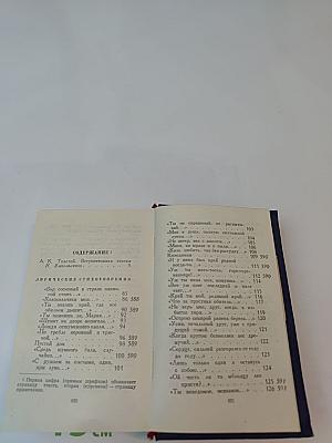 А.К. Толстой. Стихотворения. Царь Федор Иоаннович