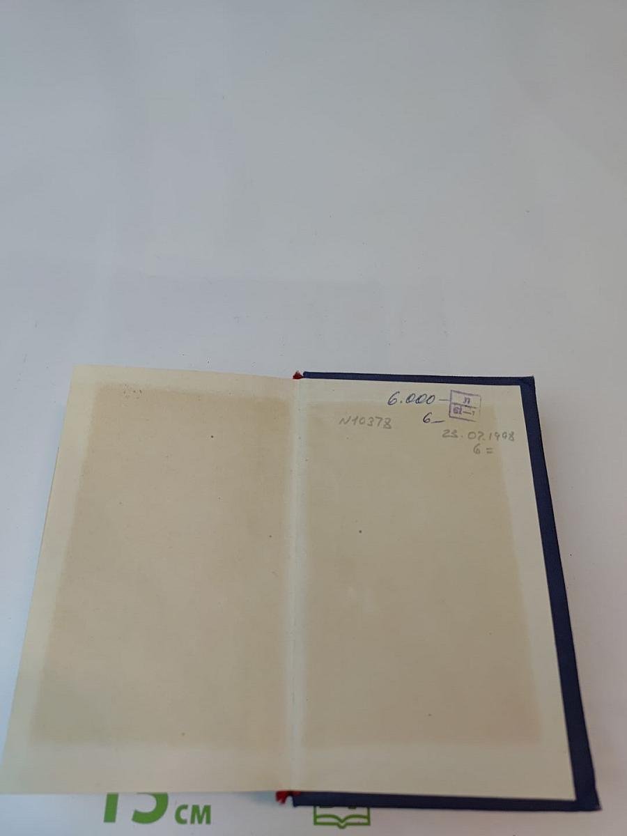 А.К. Толстой. Стихотворения. Царь Федор Иоаннович