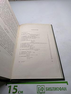 Родина мастеров