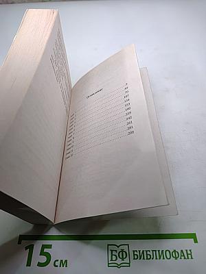 Уютная душа