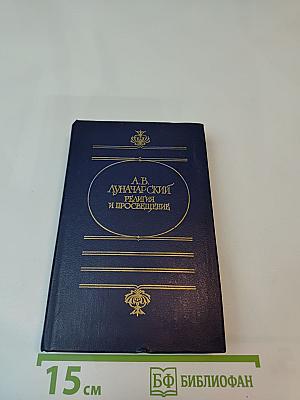 Религия и просвещение