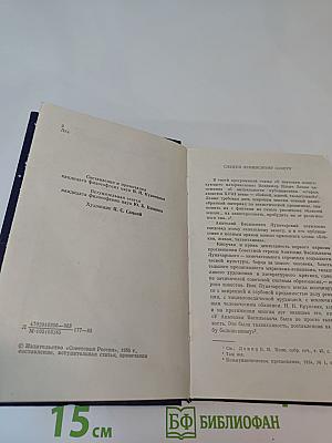 Религия и просвещение