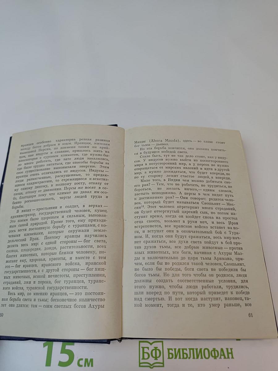 Религия и просвещение