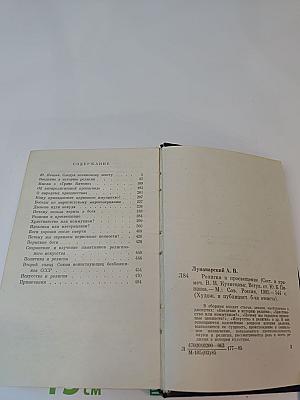 Религия и просвещение