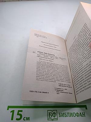 Тормоза для блудного мужа