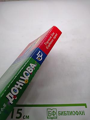 Тормоза для блудного мужа