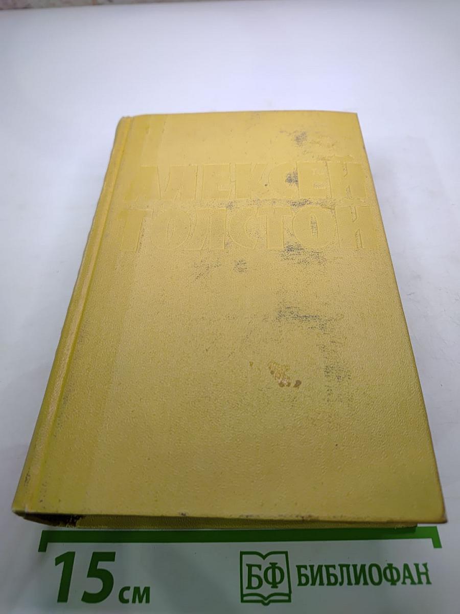 Собрание сочинений. Том десятый