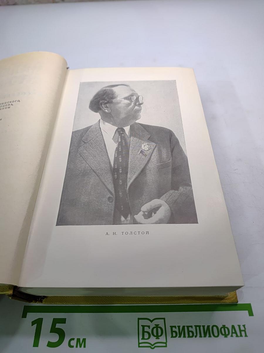 Собрание сочинений. Том десятый