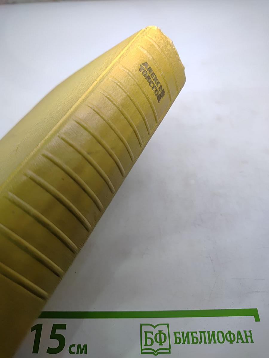 Собрание сочинений. Том десятый