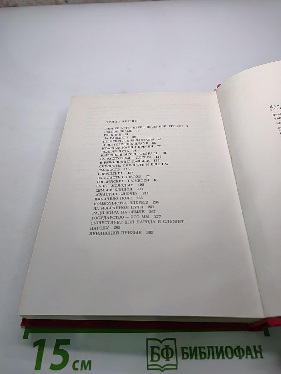 Звездные часы эпохи