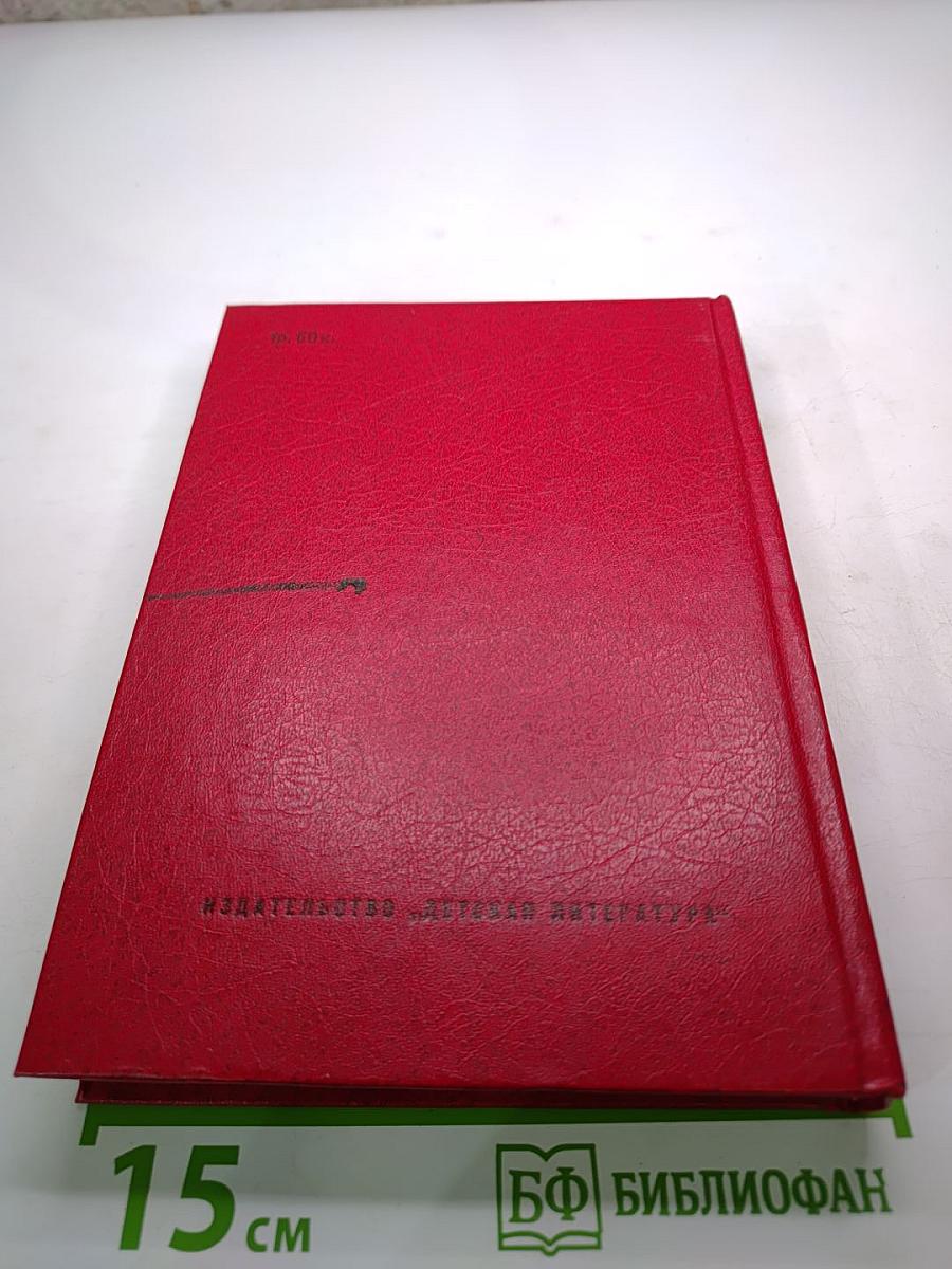 Звездные часы эпохи