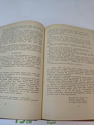 Открой мои книги...