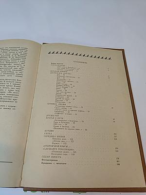 Открой мои книги...