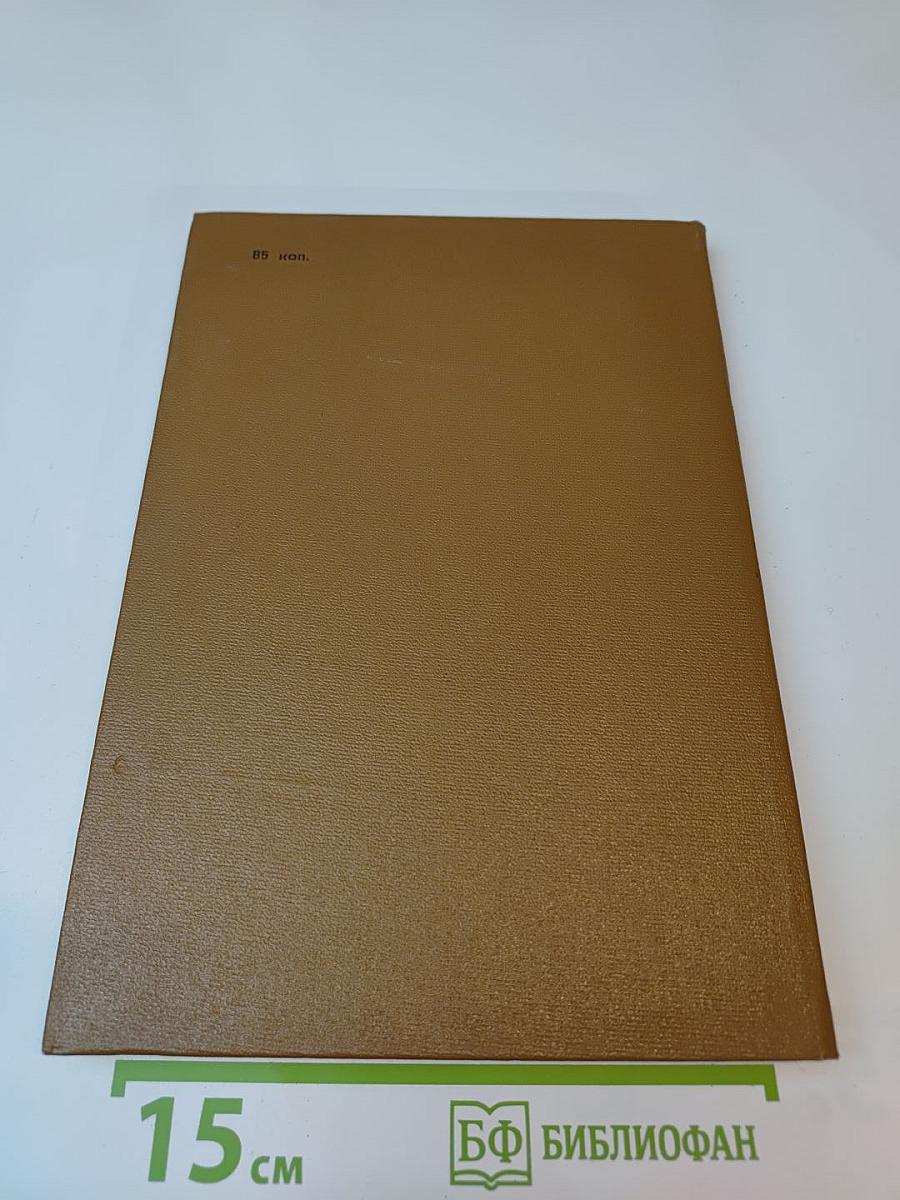 Открой мои книги...