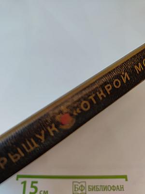 Открой мои книги...