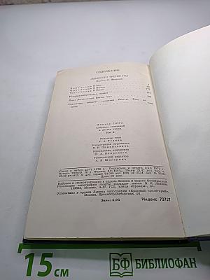Виктор Гюго. Собрание сочинений в десяти томах. Том 10