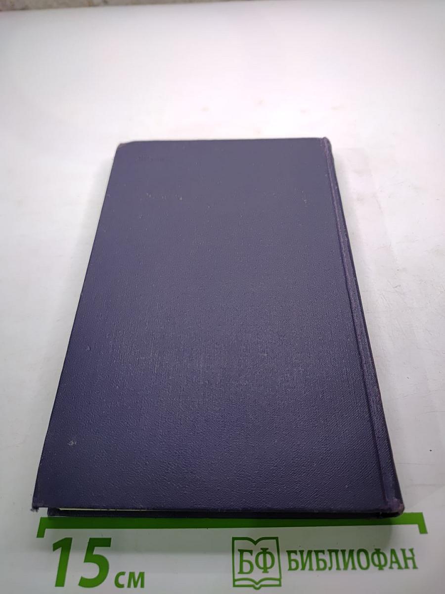 Виктор Гюго. Собрание сочинений в десяти томах. Том 10