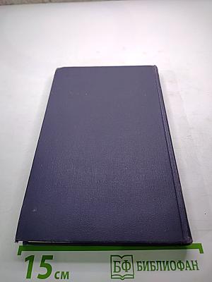 Виктор Гюго. Собрание сочинений в десяти томах. Том 10