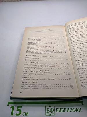 Рукопись, зарытая в саду Эдема