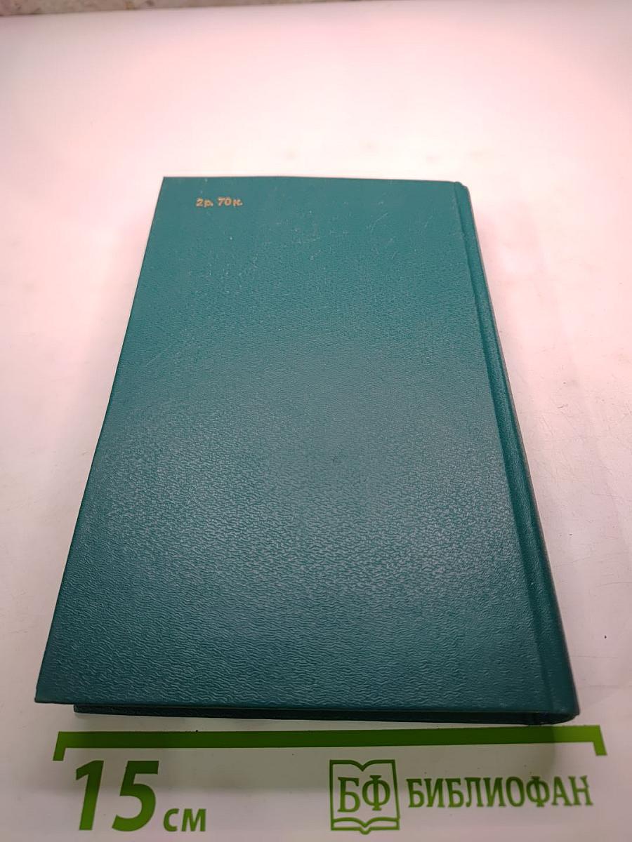 Рукопись, зарытая в саду Эдема