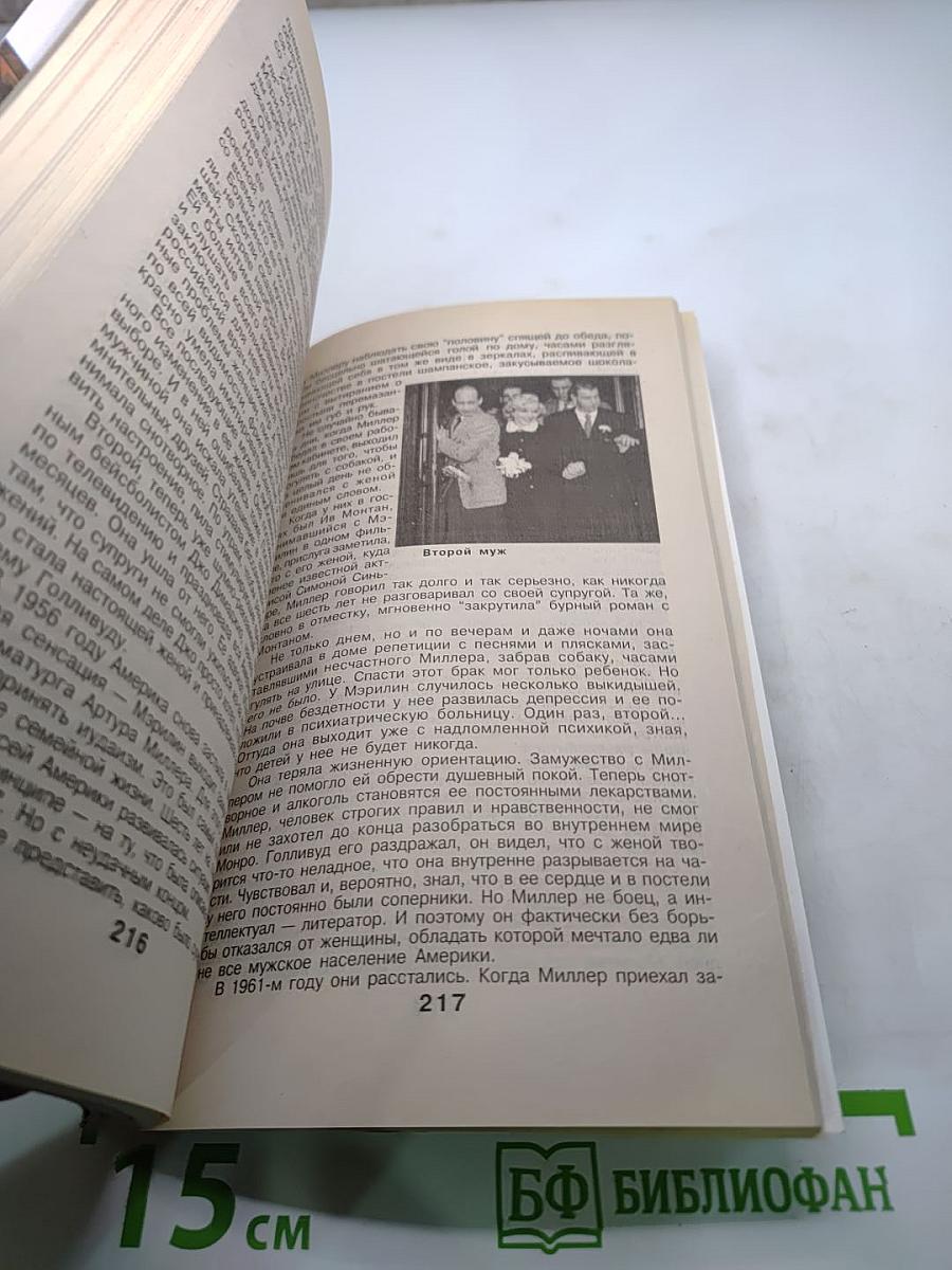 Inter полиция №1, 1997