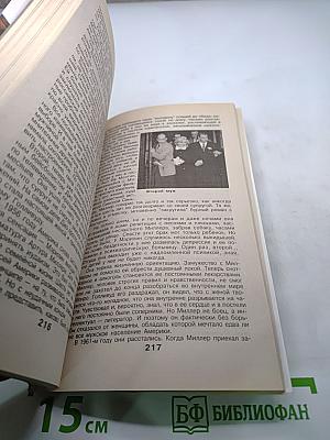 Inter полиция №1, 1997