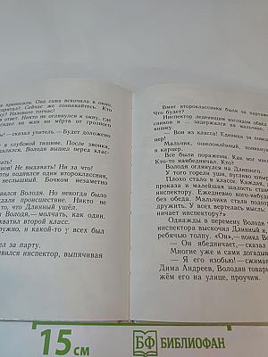 В Доме Ульяновых