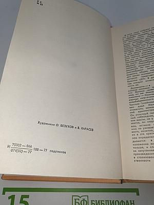 Избранное «Дружбы народов»