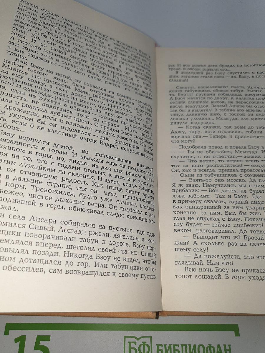 Избранное «Дружбы народов»