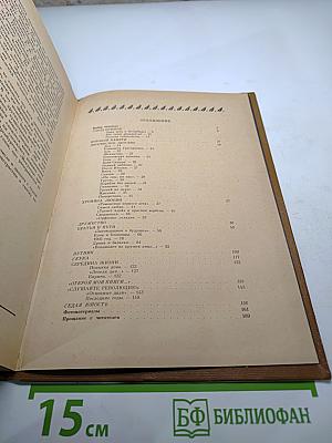 Открой мои книги...