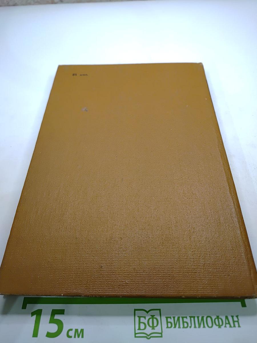 Открой мои книги...