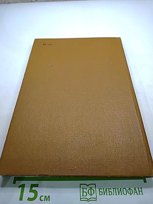 Открой мои книги...