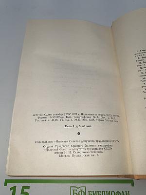 Избранное «Дружбы народов»