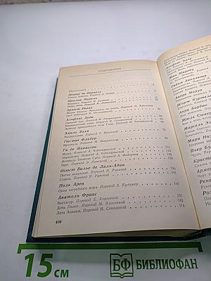 Рукопись, зарытая в саду Эдема