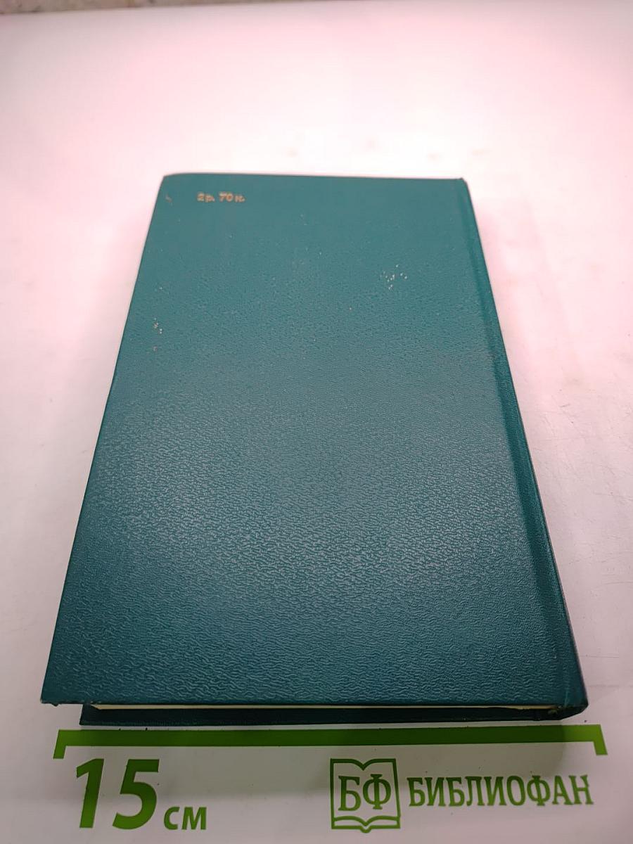 Рукопись, зарытая в саду Эдема