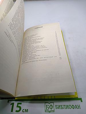 Плата за молчание