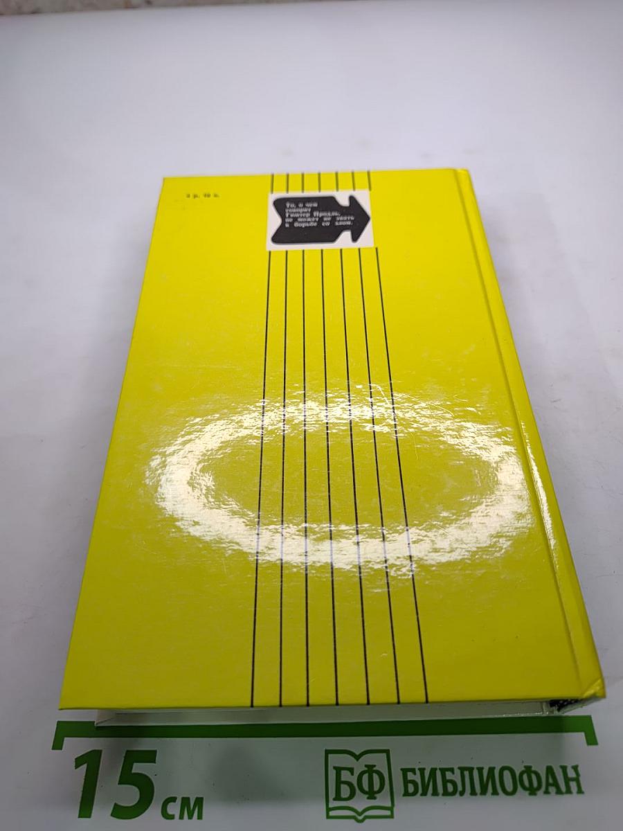 Плата за молчание